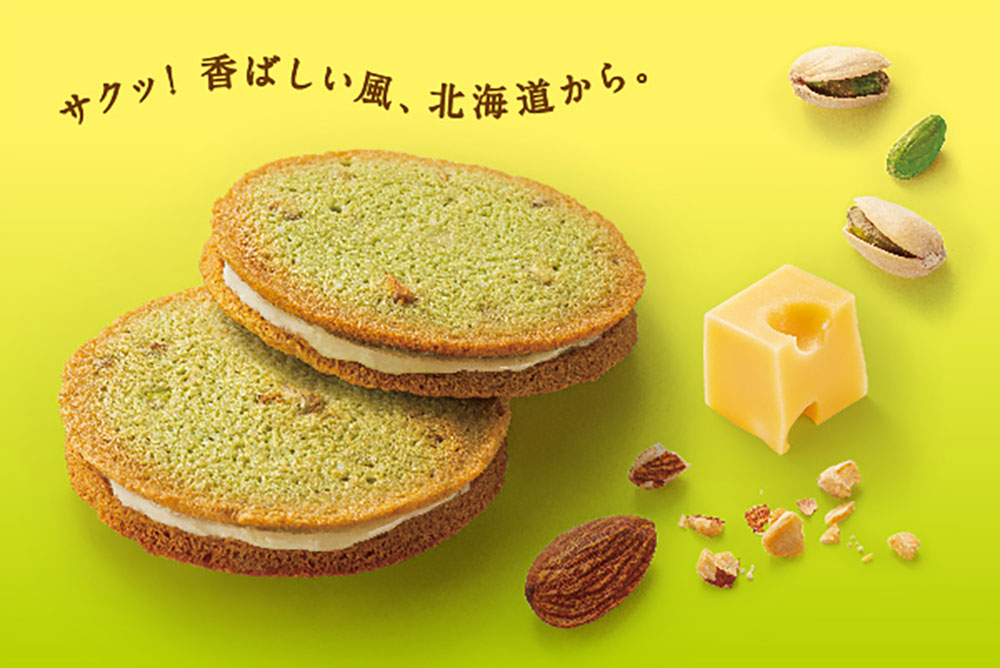 ピスチモンド